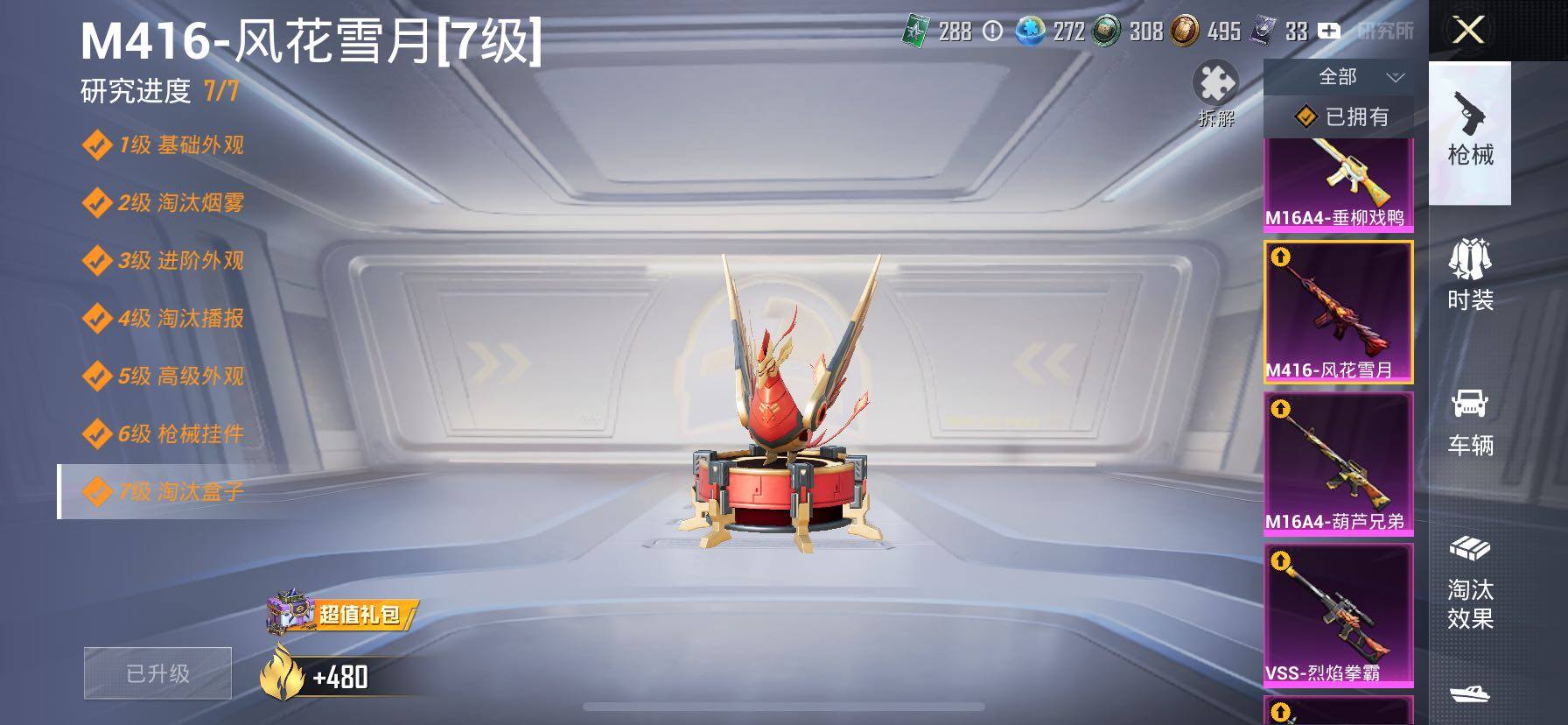 HPCMW457870和平精英账号详情图31