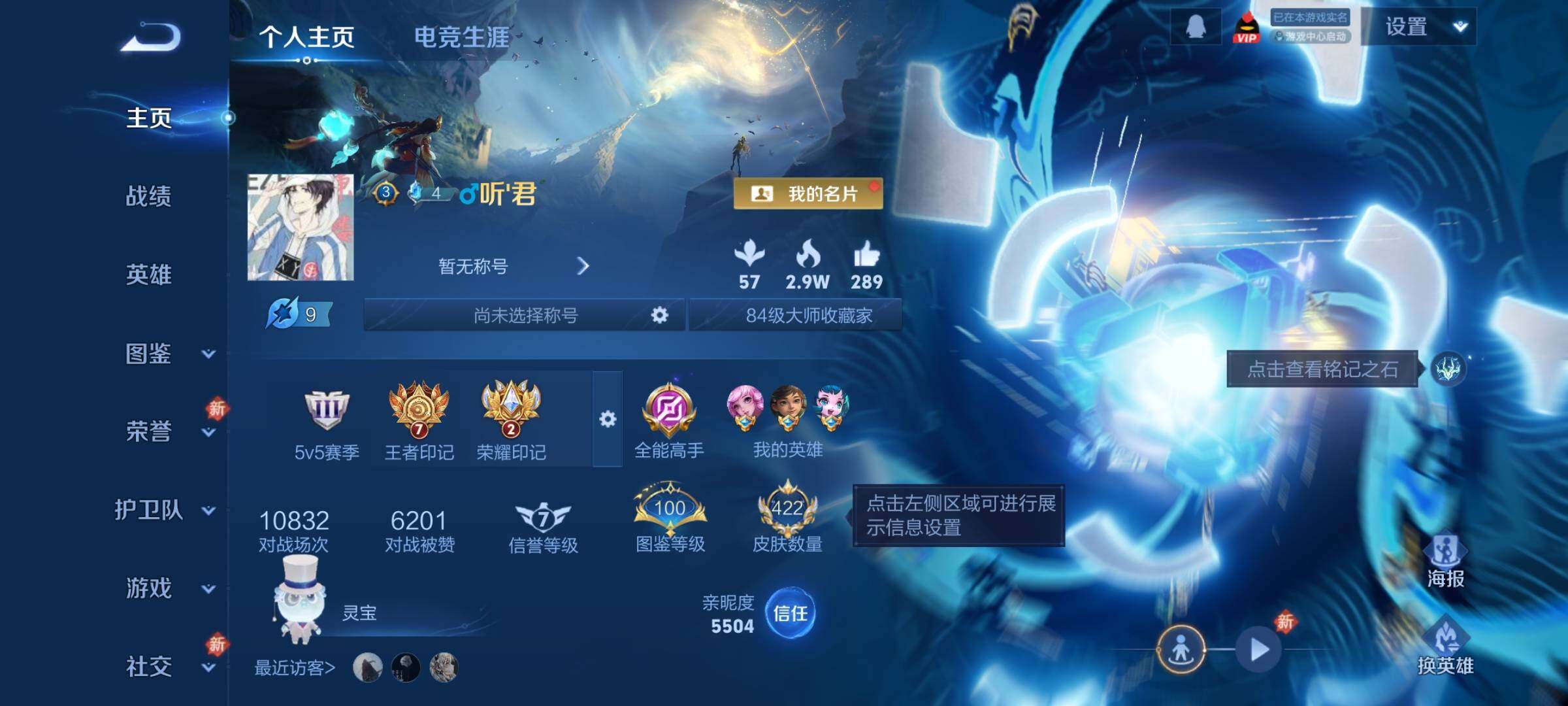 WZCMY462419王者荣耀账号详情图2