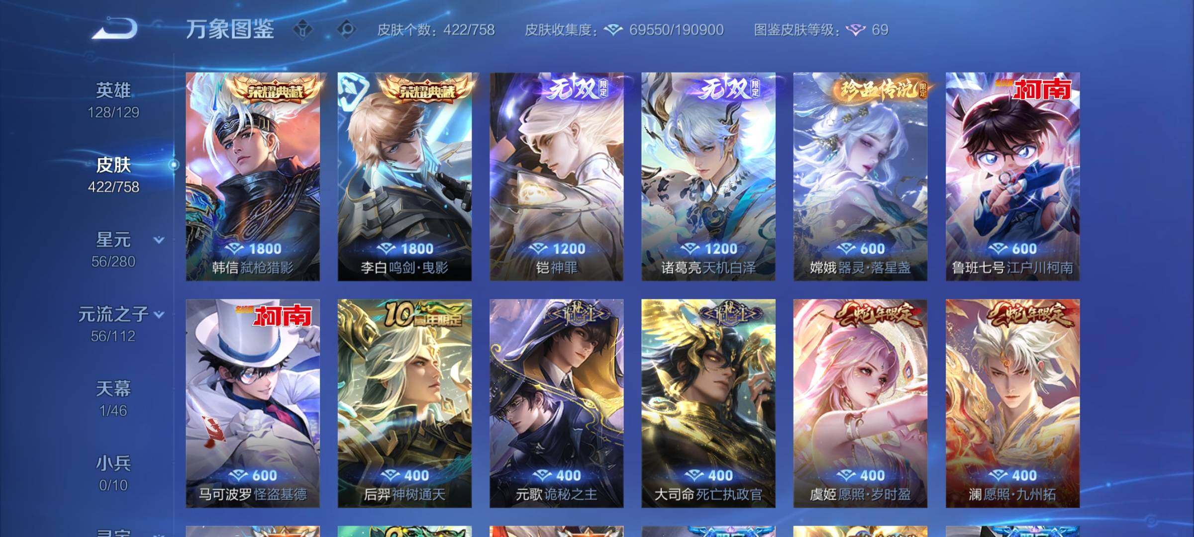 WZCMY462419王者荣耀账号详情图6