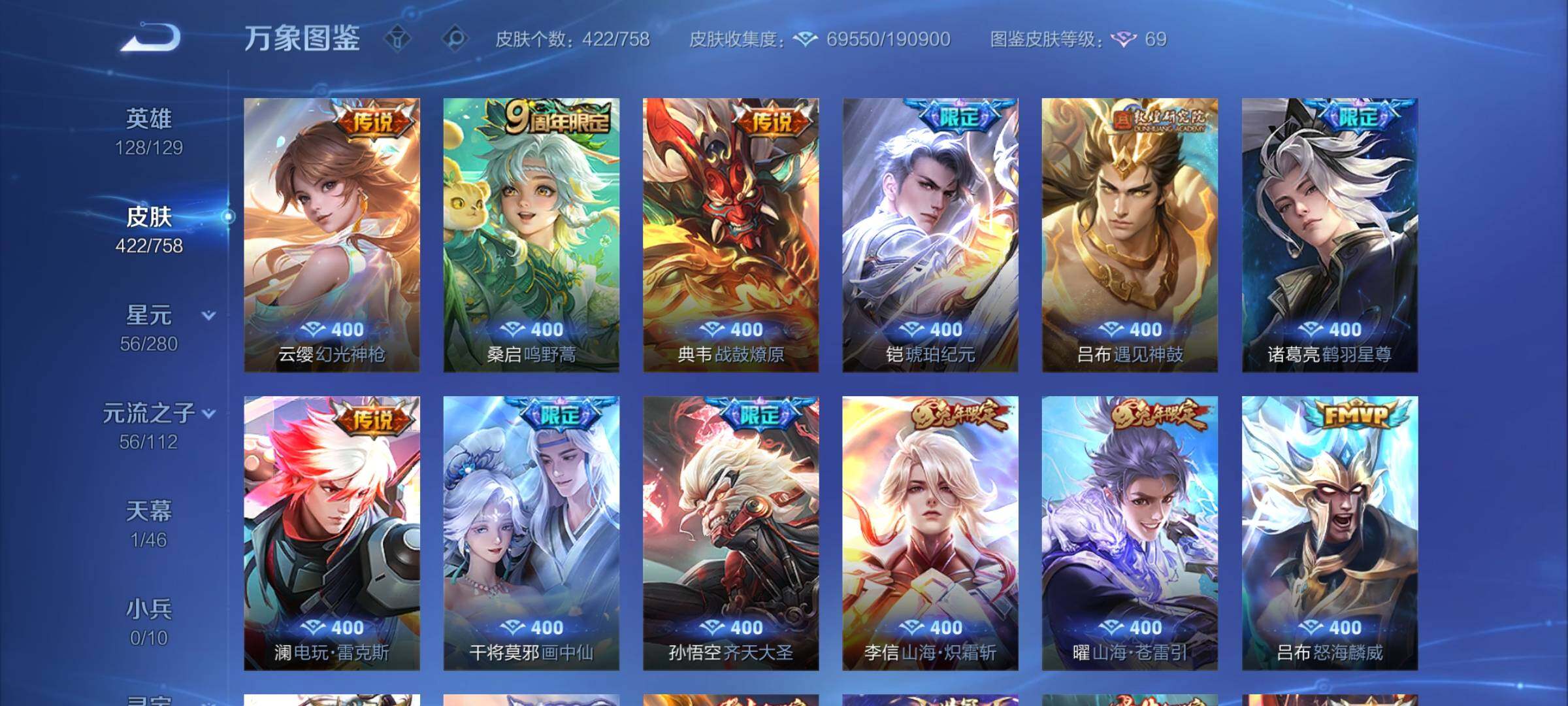 WZCMY462419王者荣耀账号详情图7