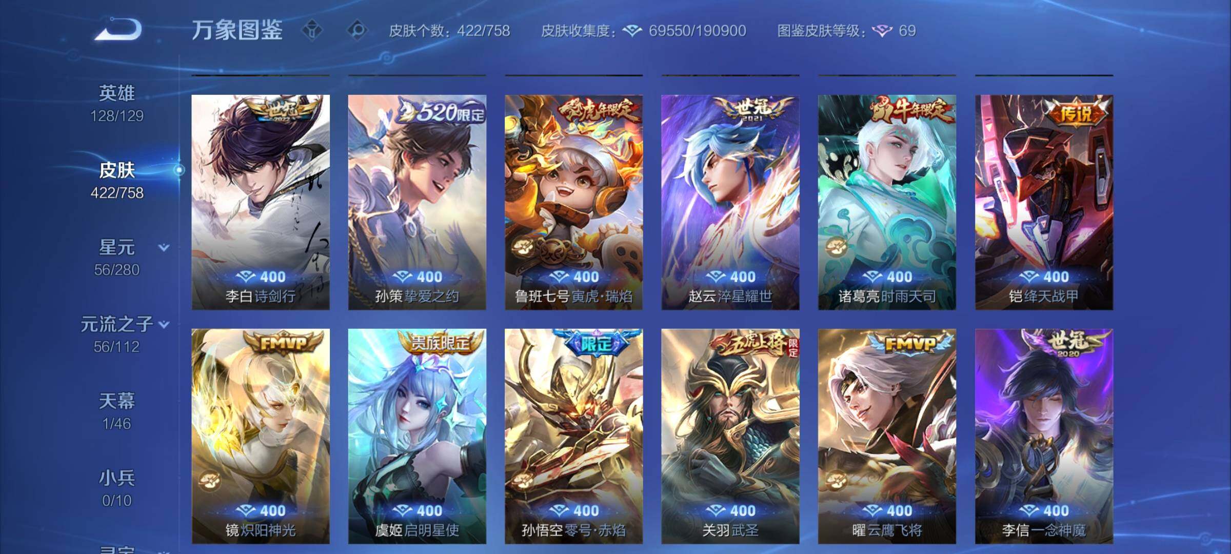 WZCMY462419王者荣耀账号详情图8