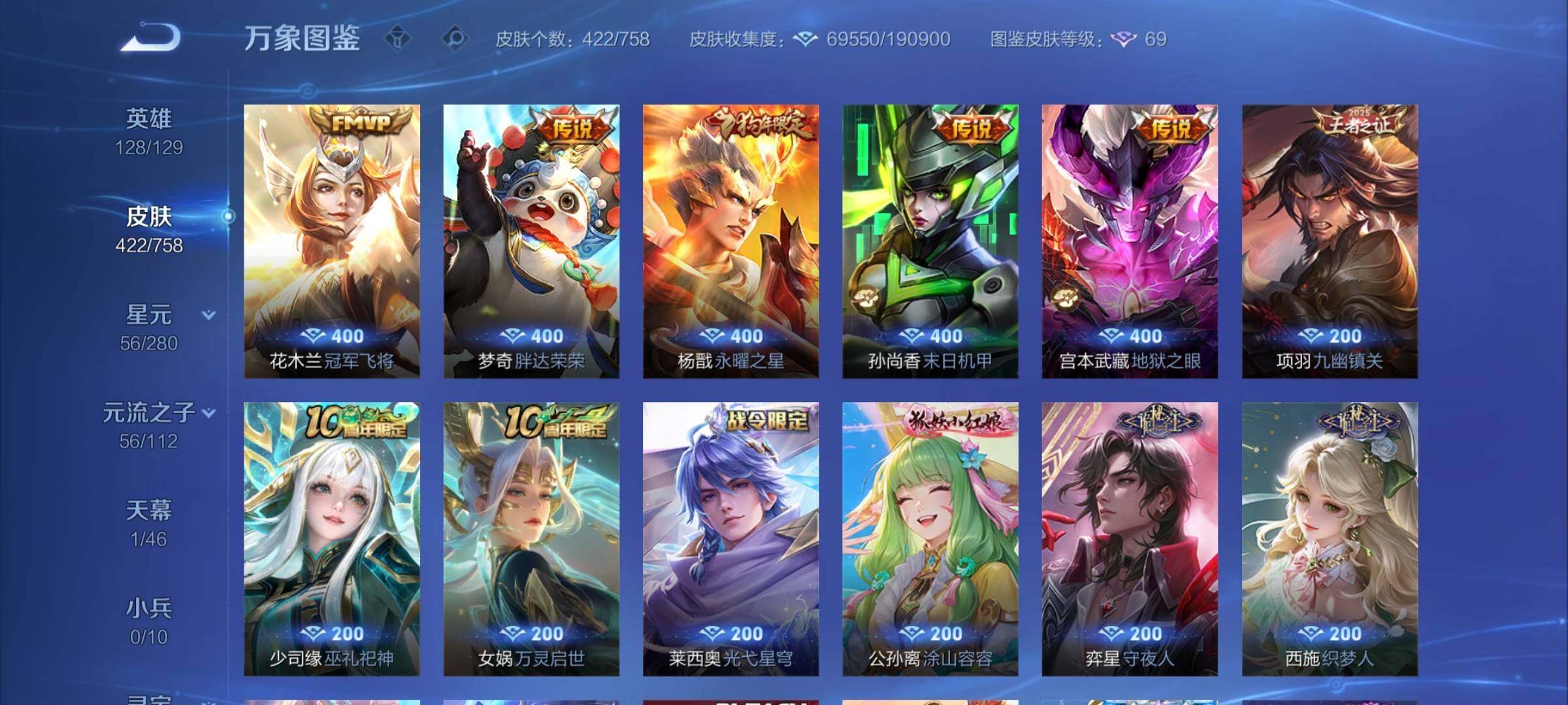 WZCMY462419王者荣耀账号详情图9