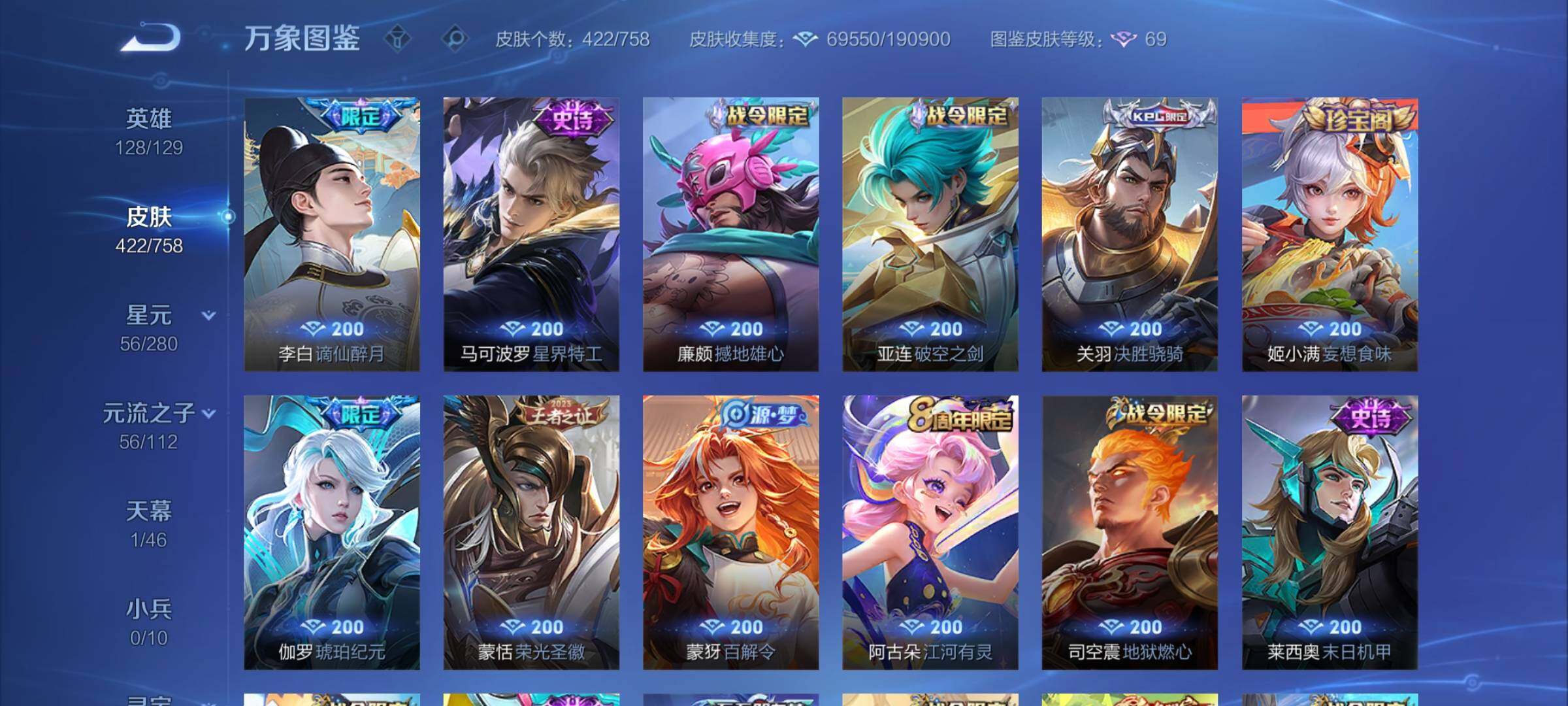 WZCMY462419王者荣耀账号详情图11