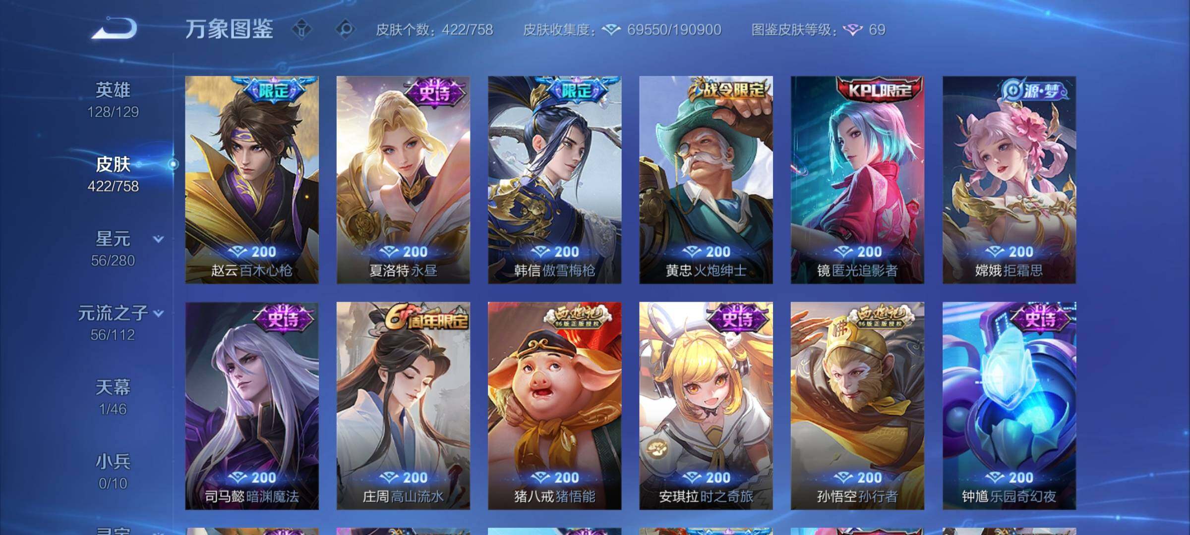 WZCMY462419王者荣耀账号详情图12