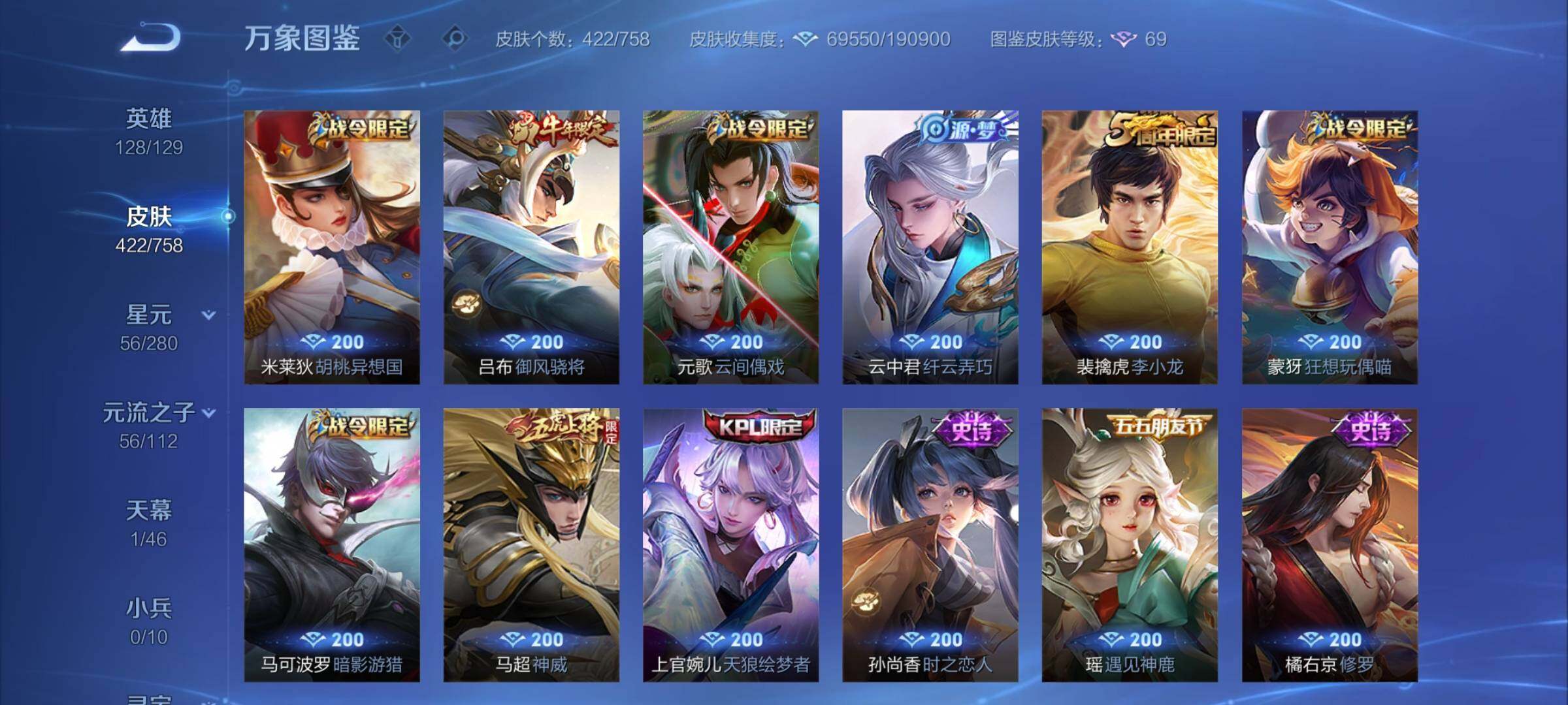 WZCMY462419王者荣耀账号详情图13