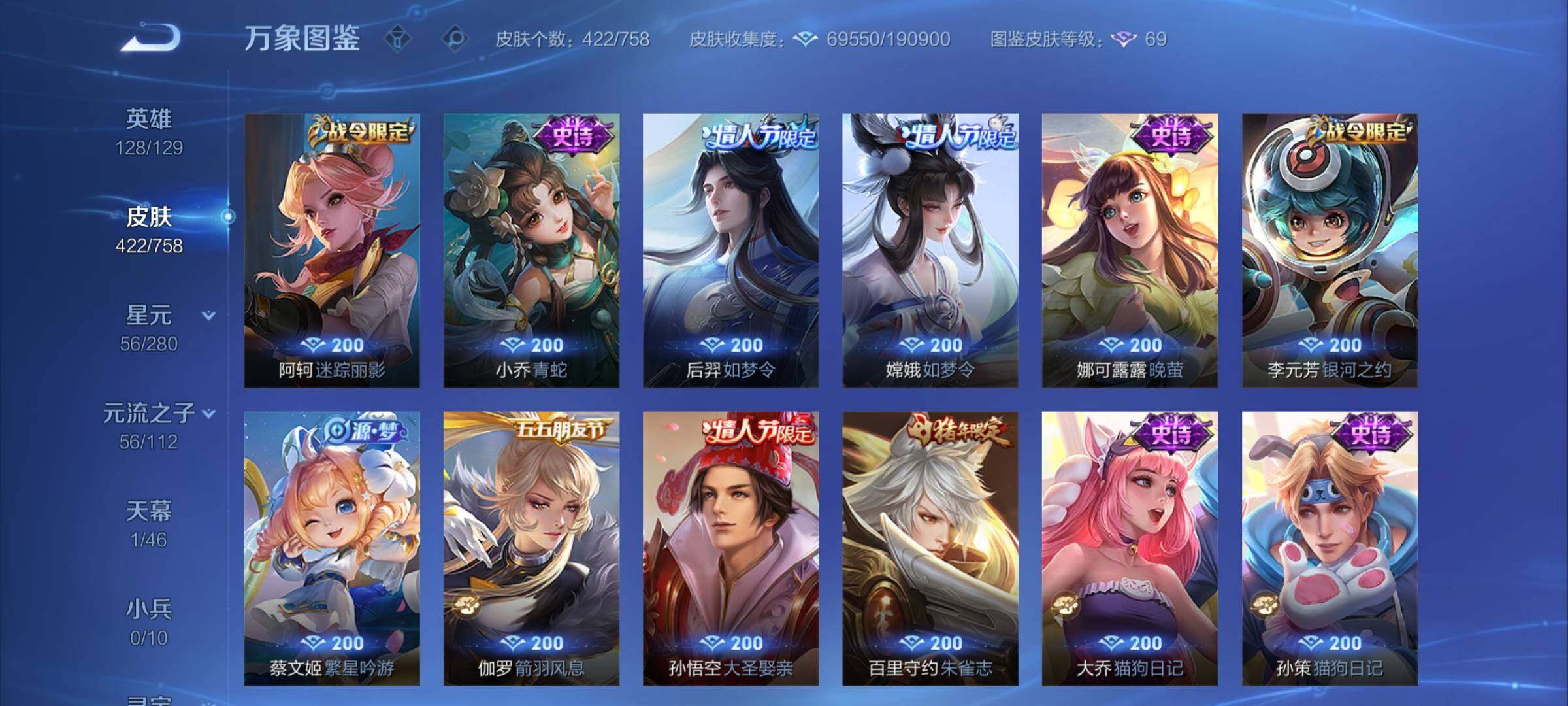 WZCMY462419王者荣耀账号详情图14