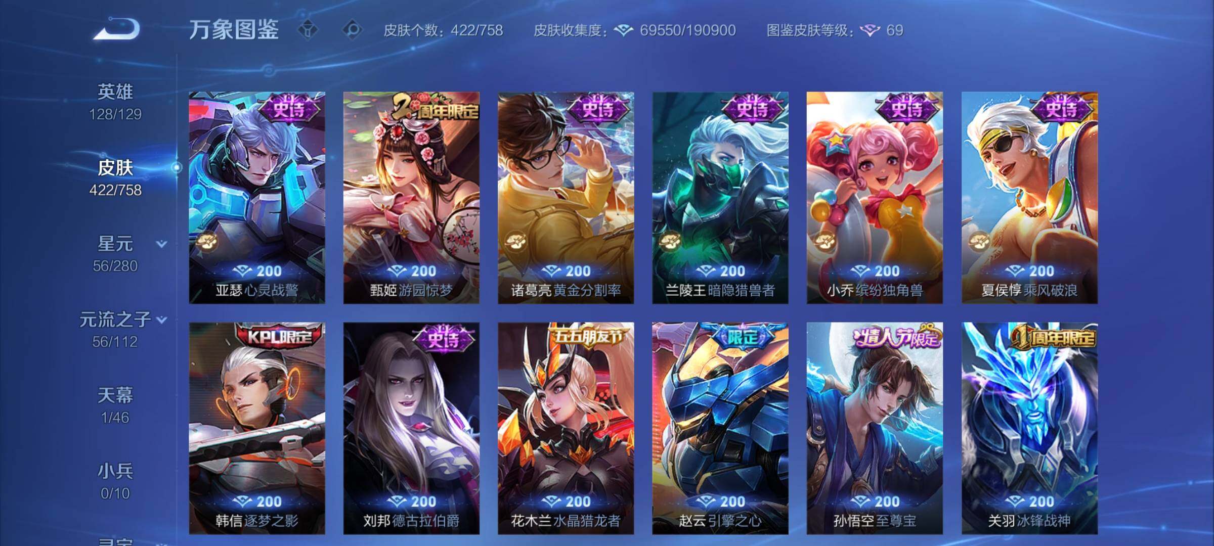 WZCMY462419王者荣耀账号详情图15