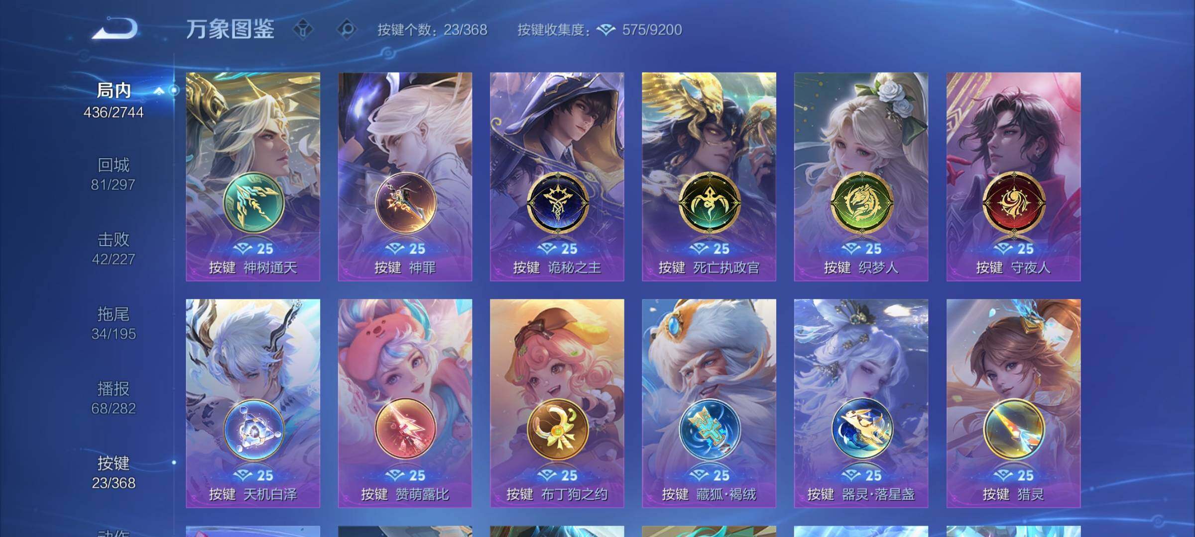 WZCMY462419王者荣耀账号详情图17