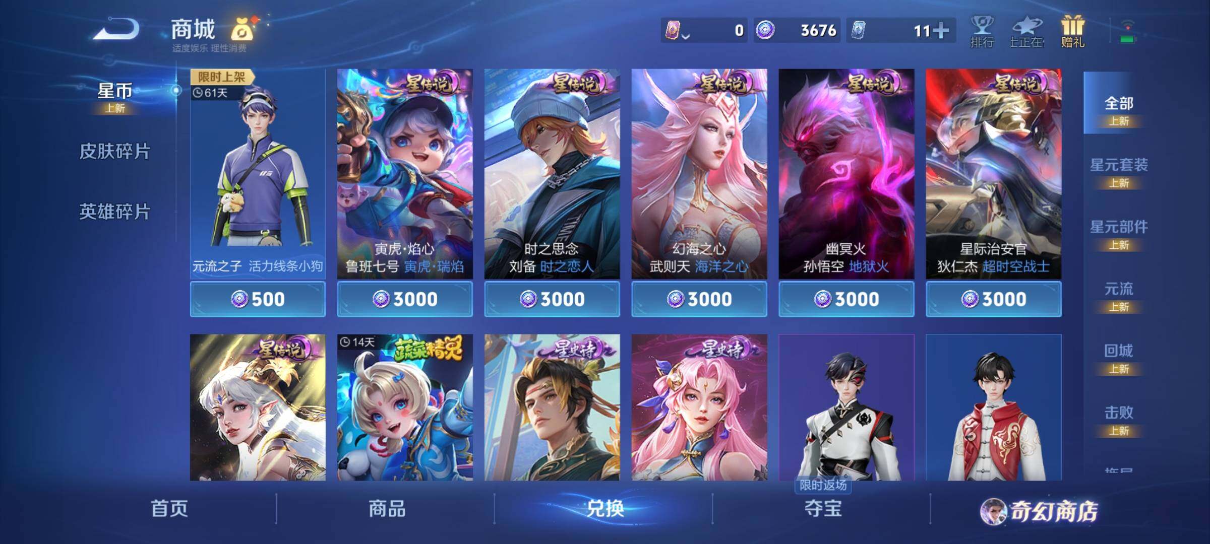 WZCMY462419王者荣耀账号详情图18