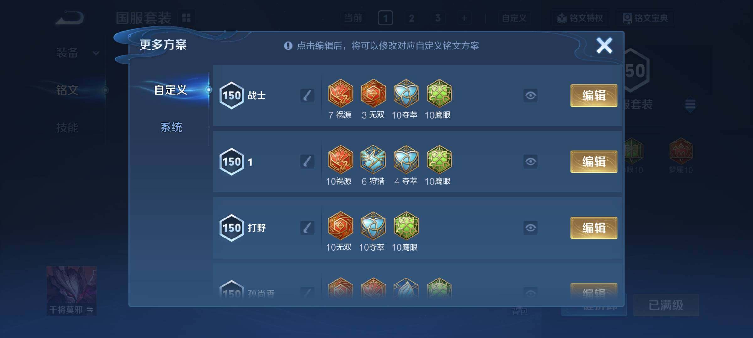 WZCMY462419王者荣耀账号详情图23