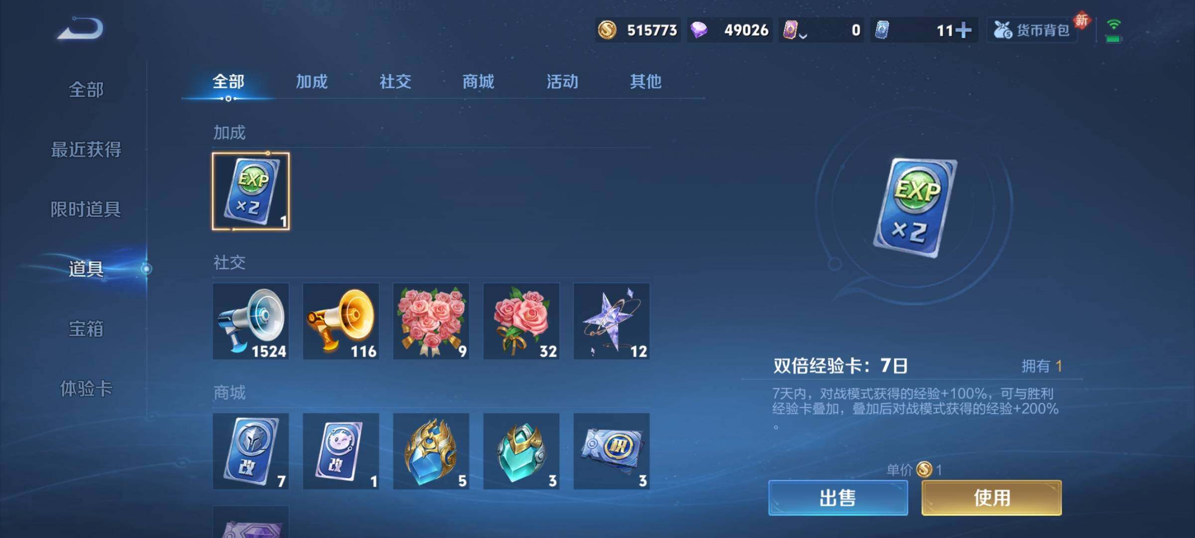 WZCMY462419王者荣耀账号详情图20