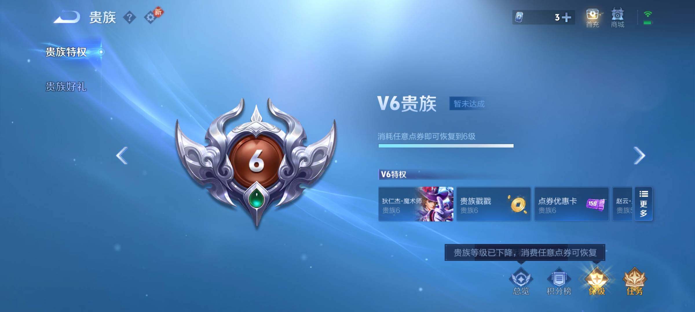 WZCMY462421王者荣耀账号详情图8