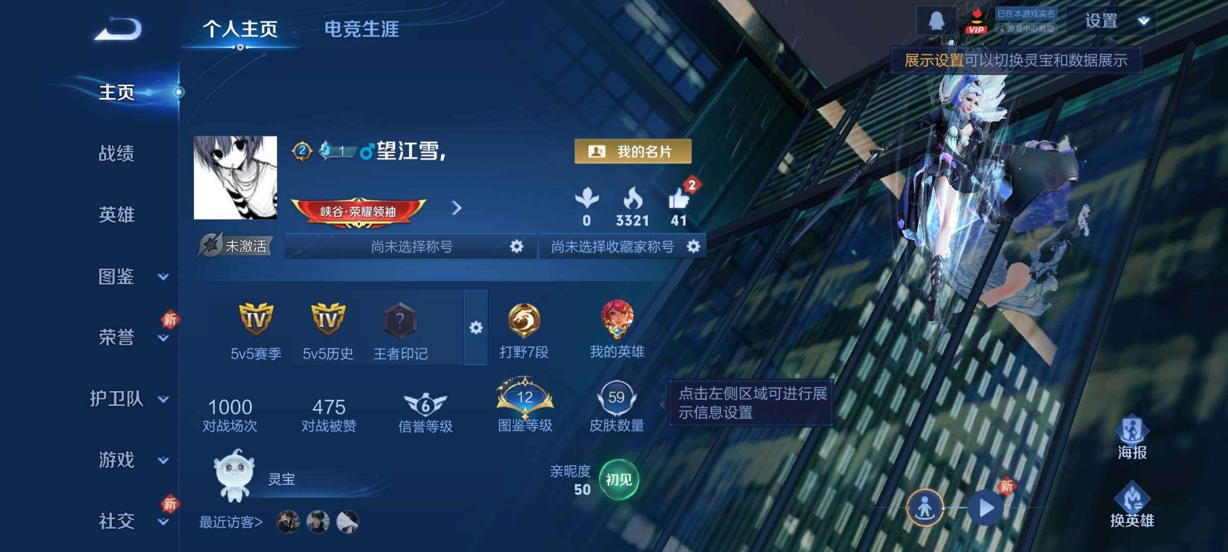 WZCMY462421王者荣耀账号详情图2