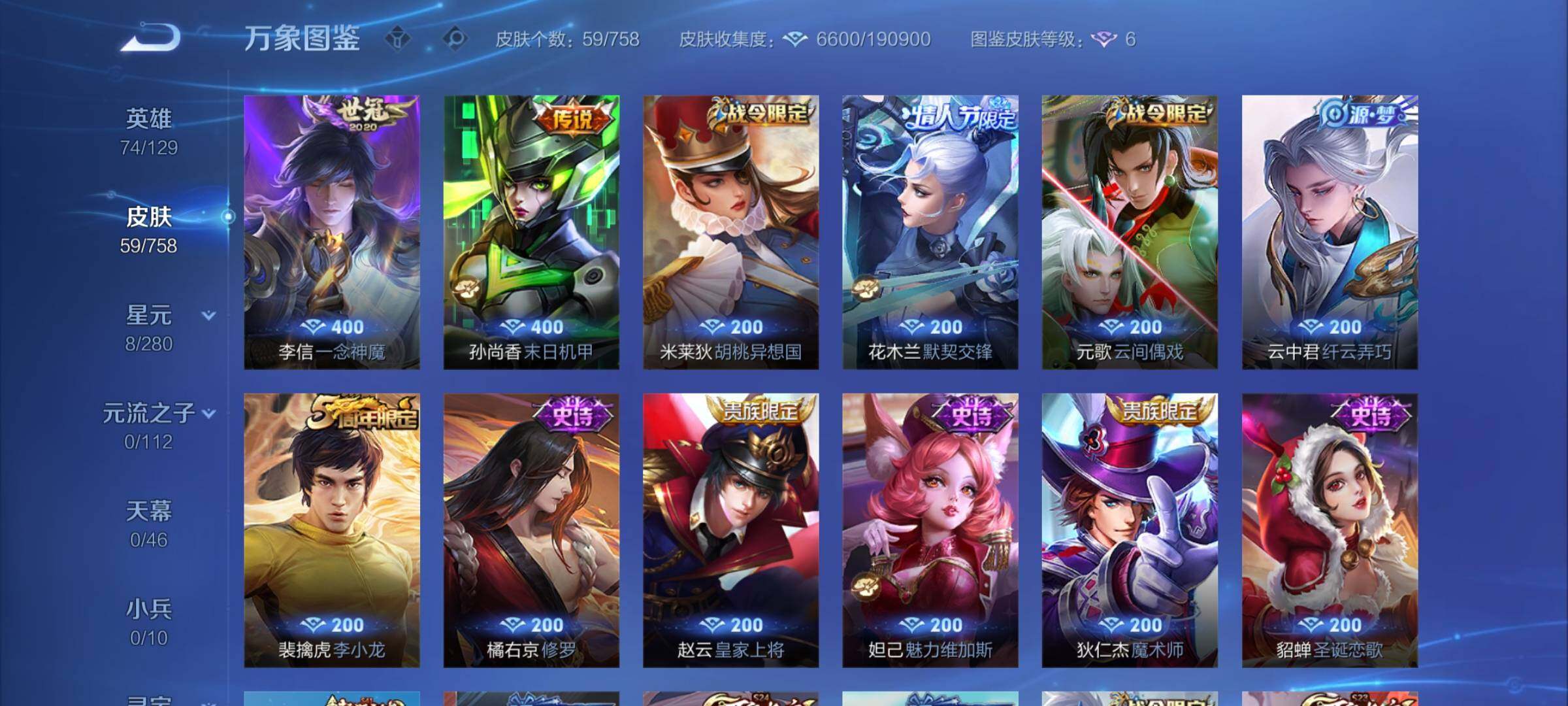 WZCMY462421王者荣耀账号详情图6