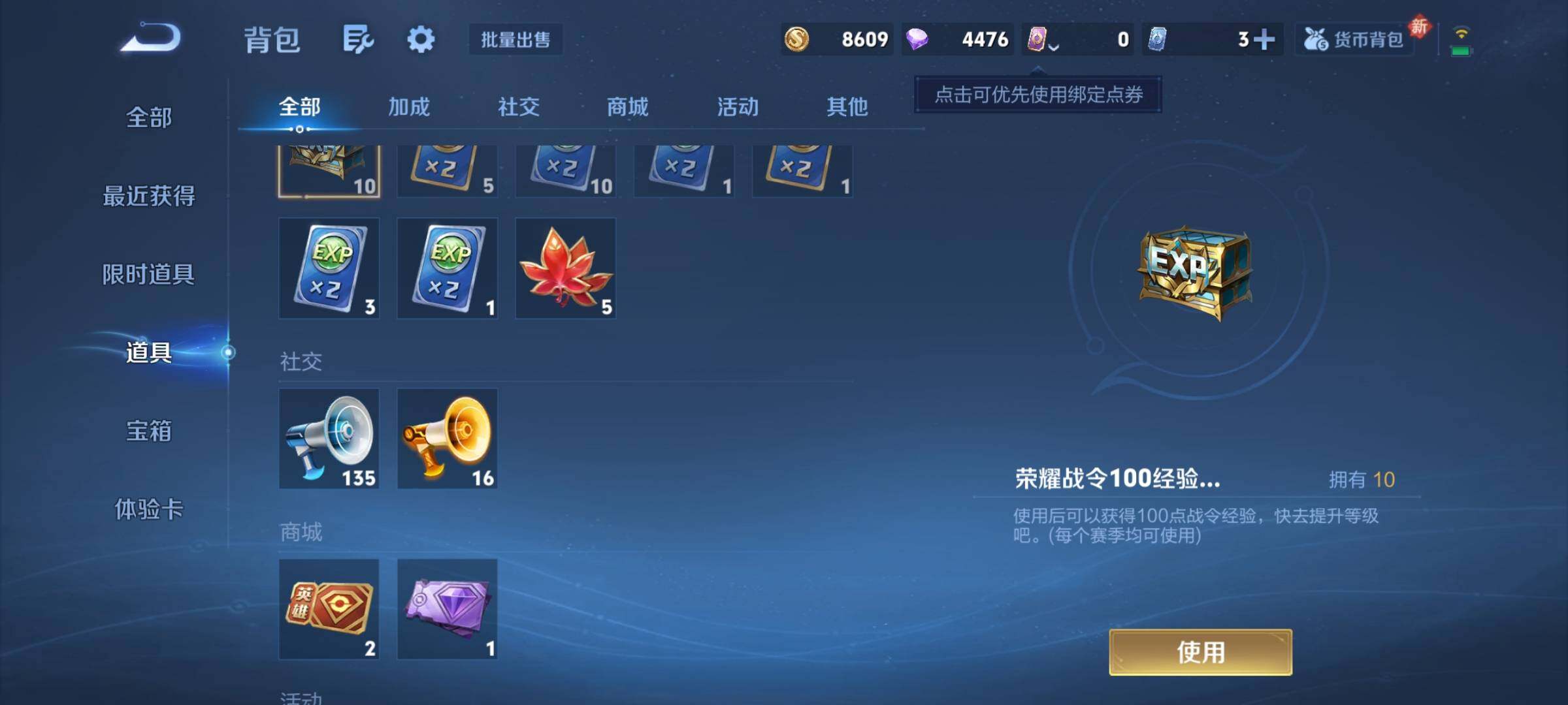 WZCMY462421王者荣耀账号详情图7