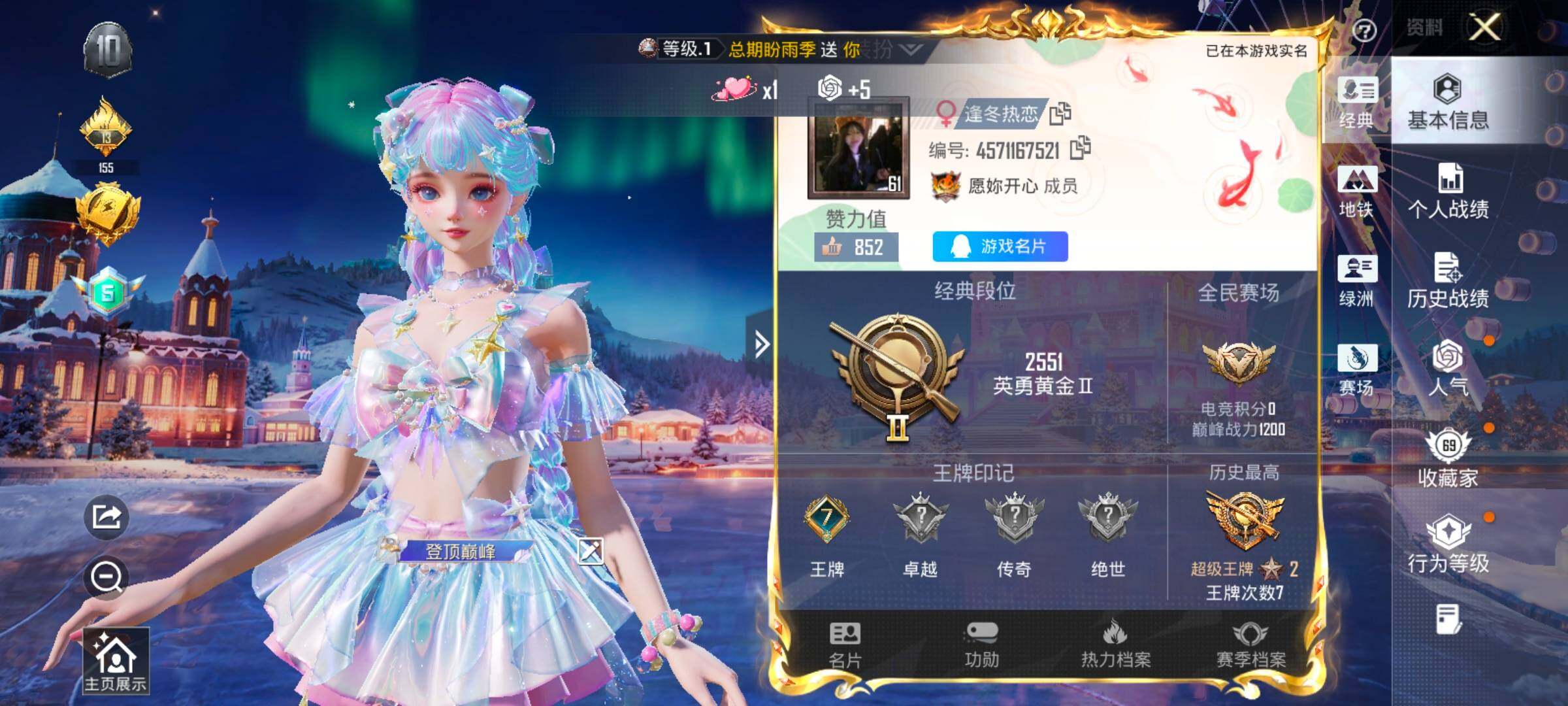 HPCMW457930和平精英账号详情图2