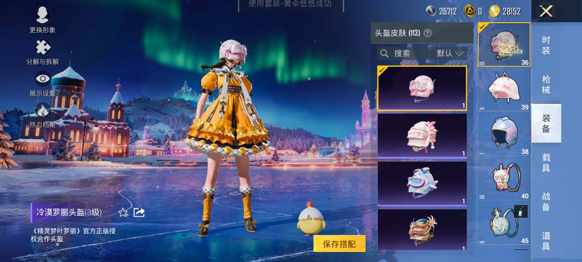 HPCMW457930和平精英账号详情图20