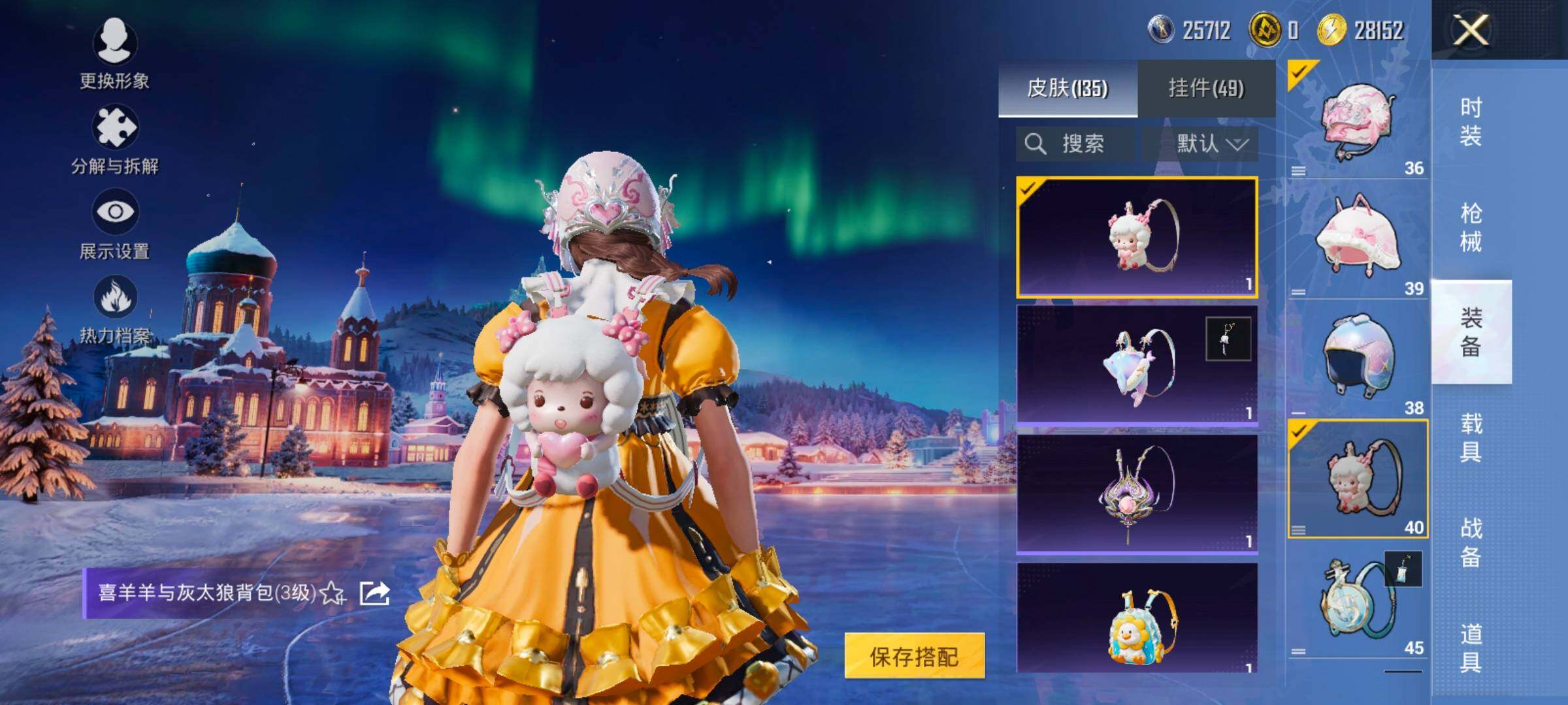 HPCMW457930和平精英账号详情图21