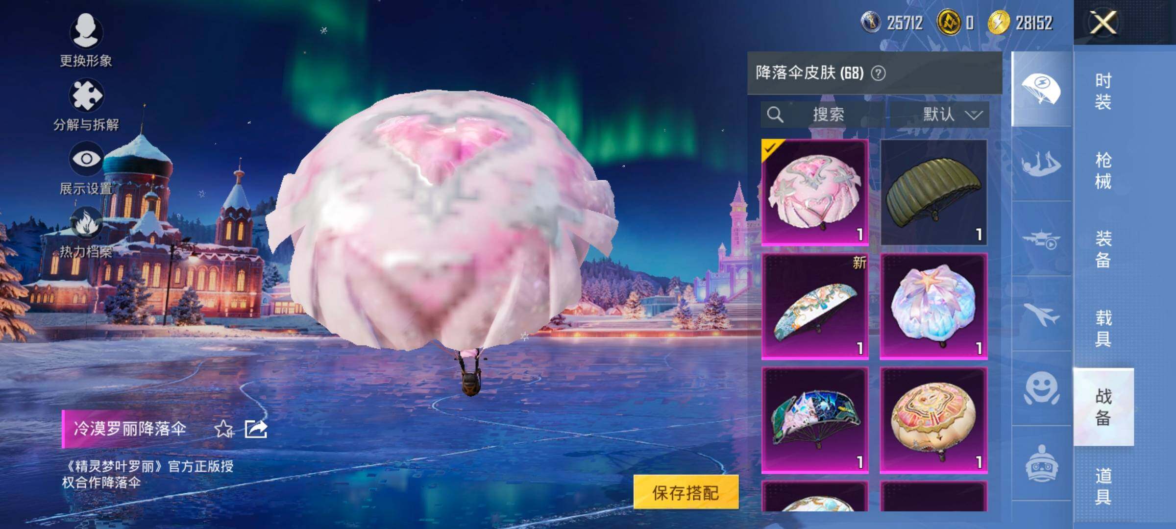 HPCMW457930和平精英账号详情图22