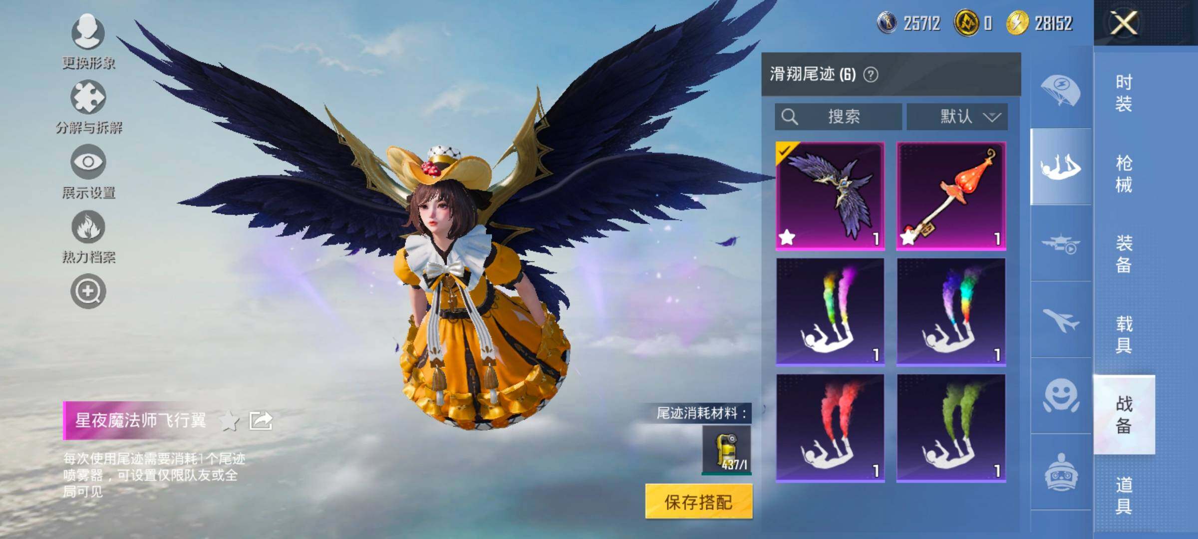 HPCMW457930和平精英账号详情图23