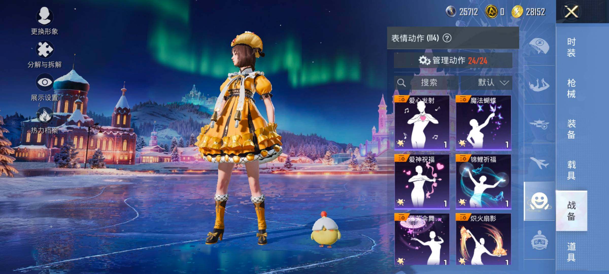 HPCMW457930和平精英账号详情图24