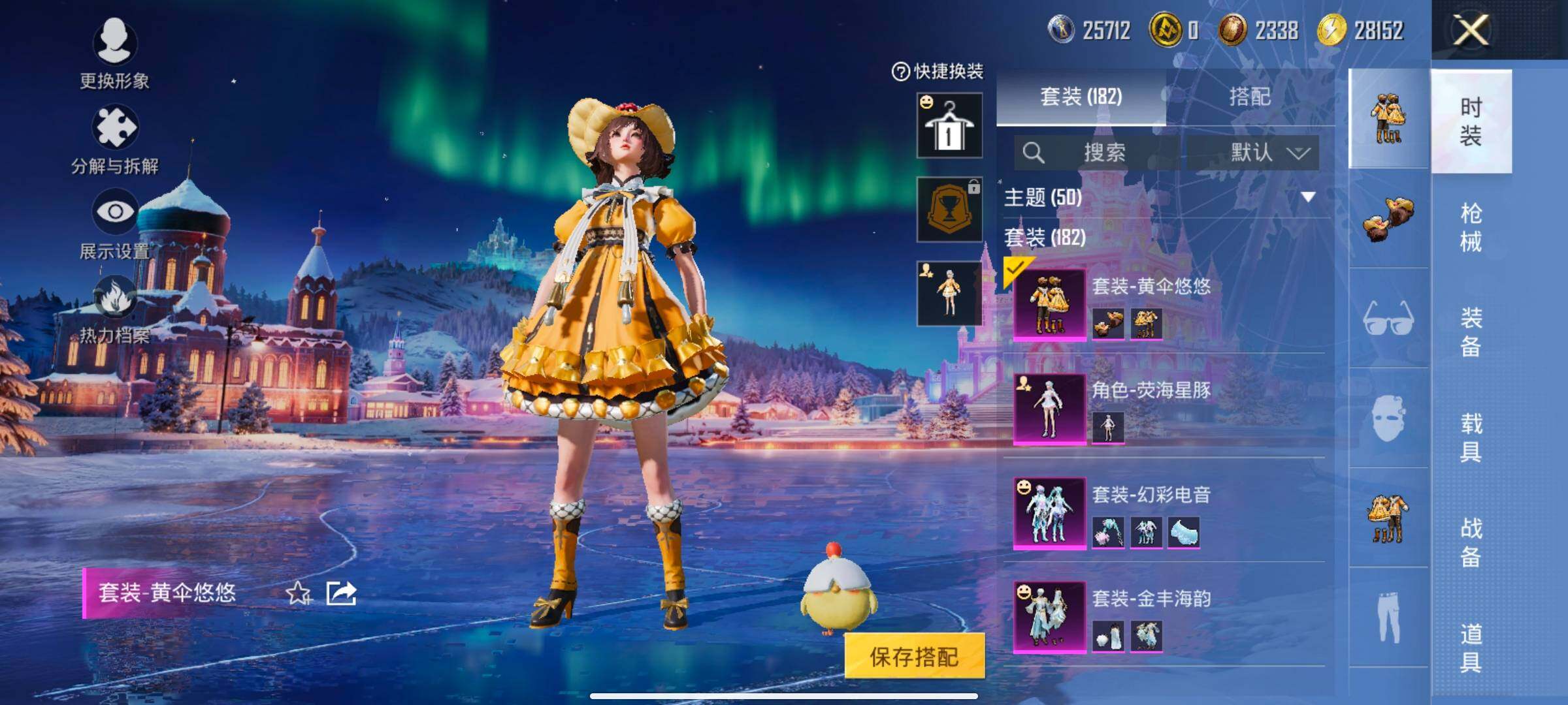 HPCMW457930和平精英账号详情图12