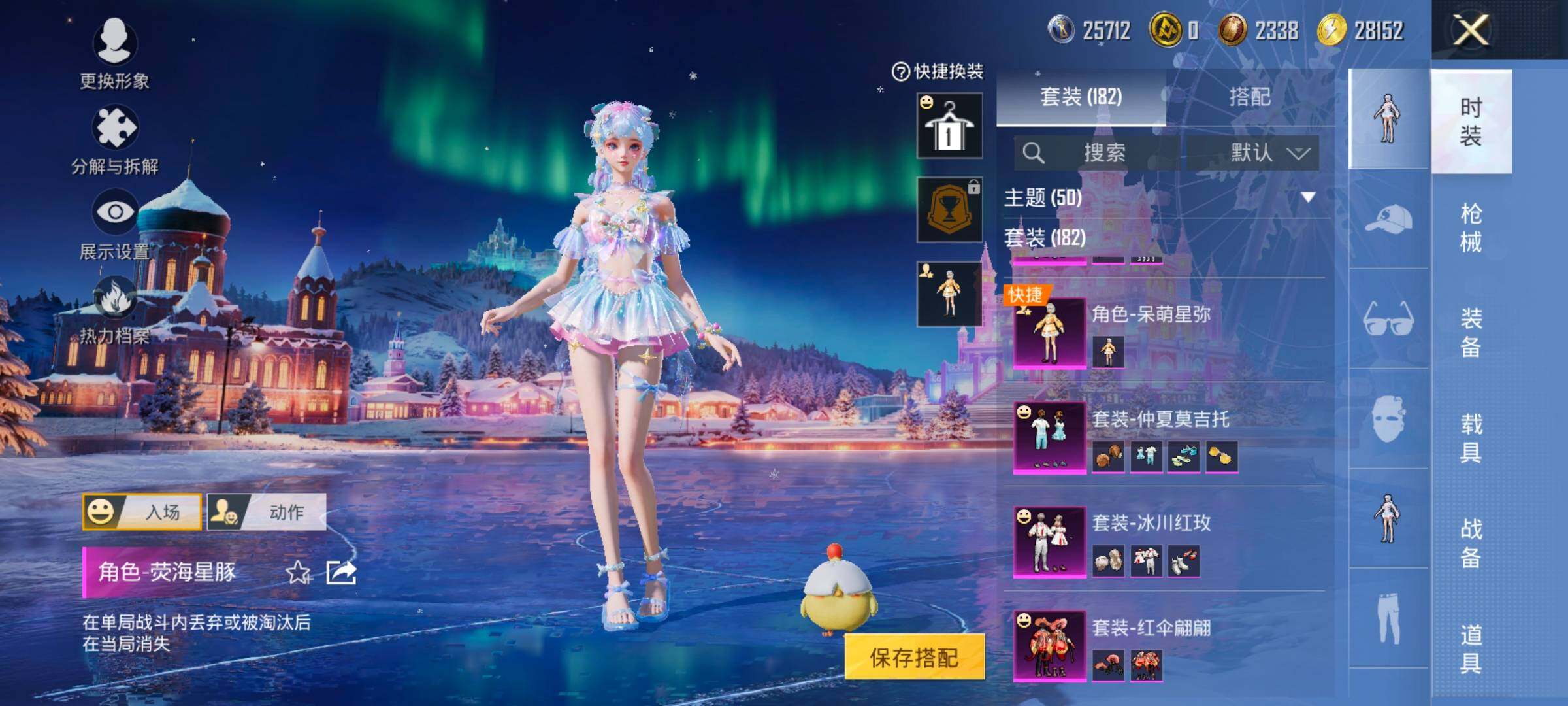 HPCMW457930和平精英账号详情图6