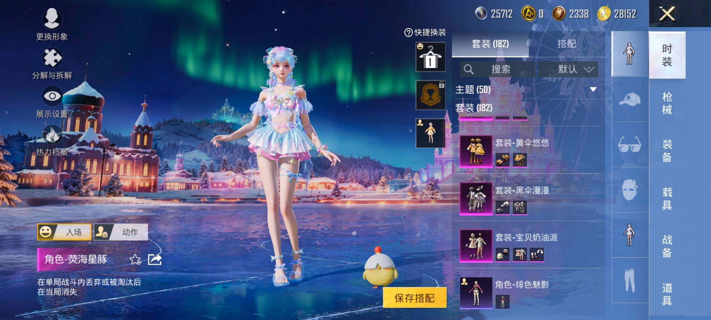 HPCMW457930和平精英账号详情图7