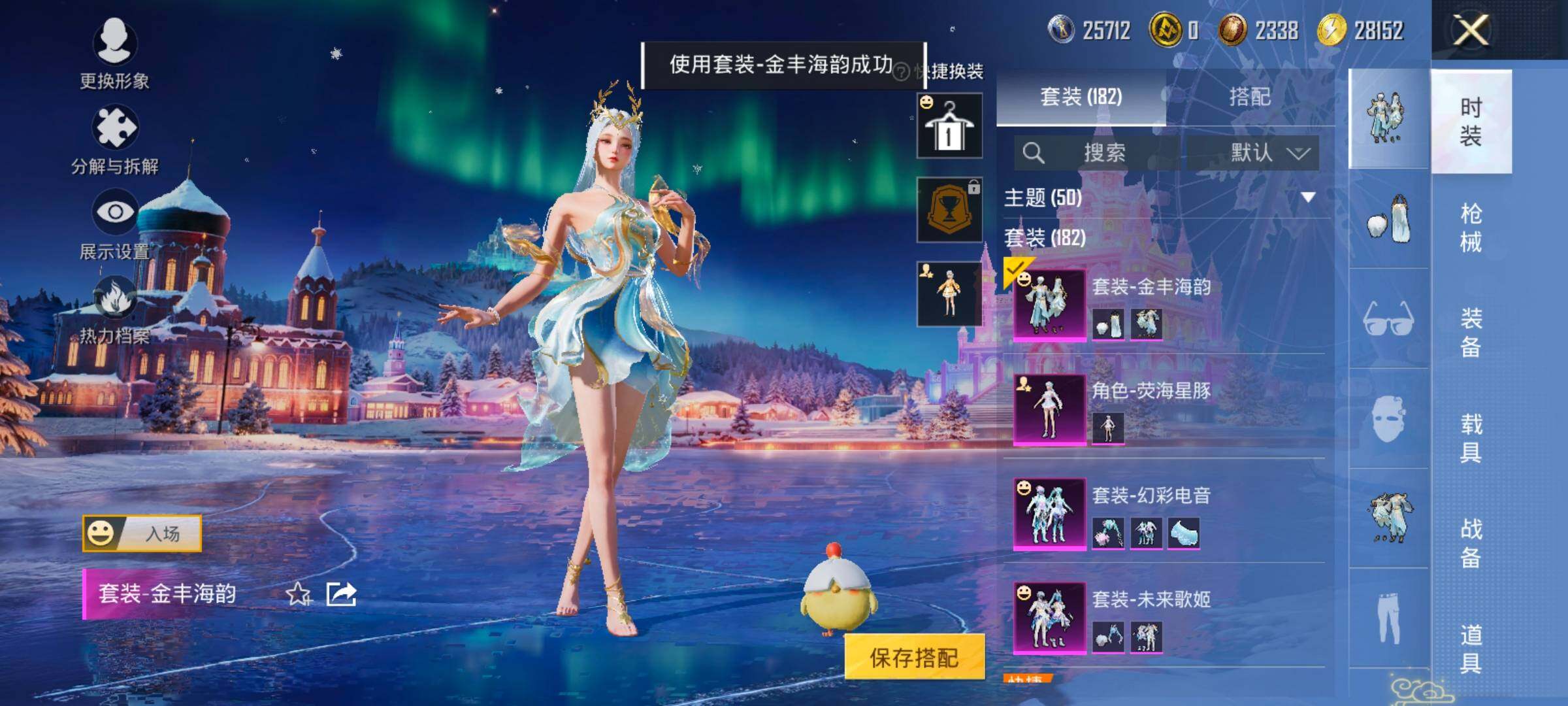 HPCMW457930和平精英账号详情图11