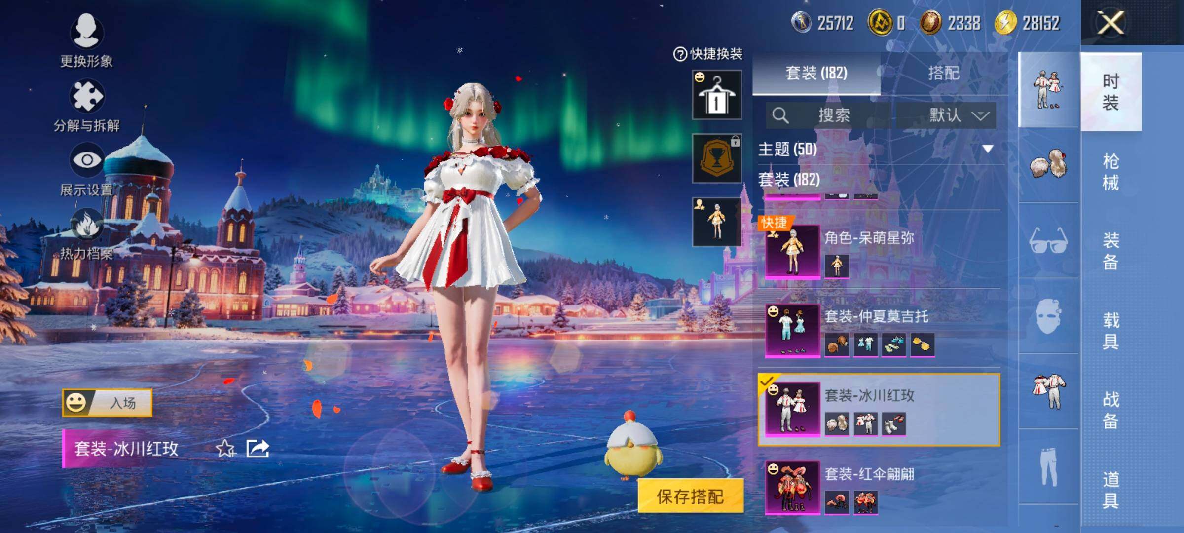 HPCMW457930和平精英账号详情图16