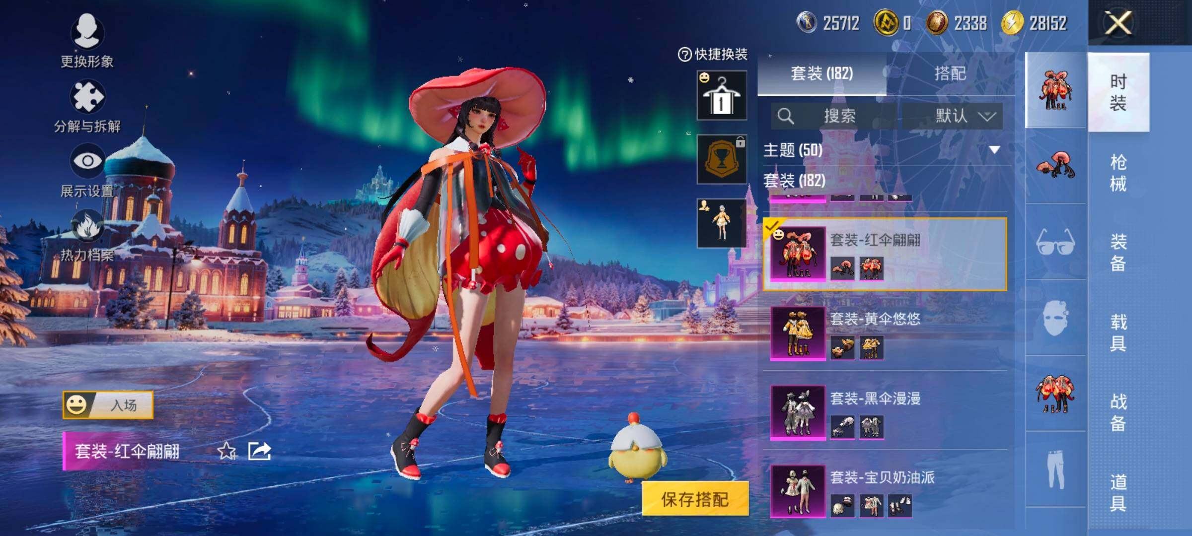 HPCMW457930和平精英账号详情图17