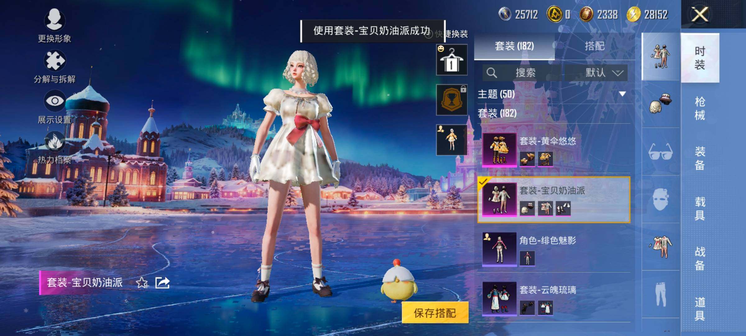 HPCMW457930和平精英账号详情图19