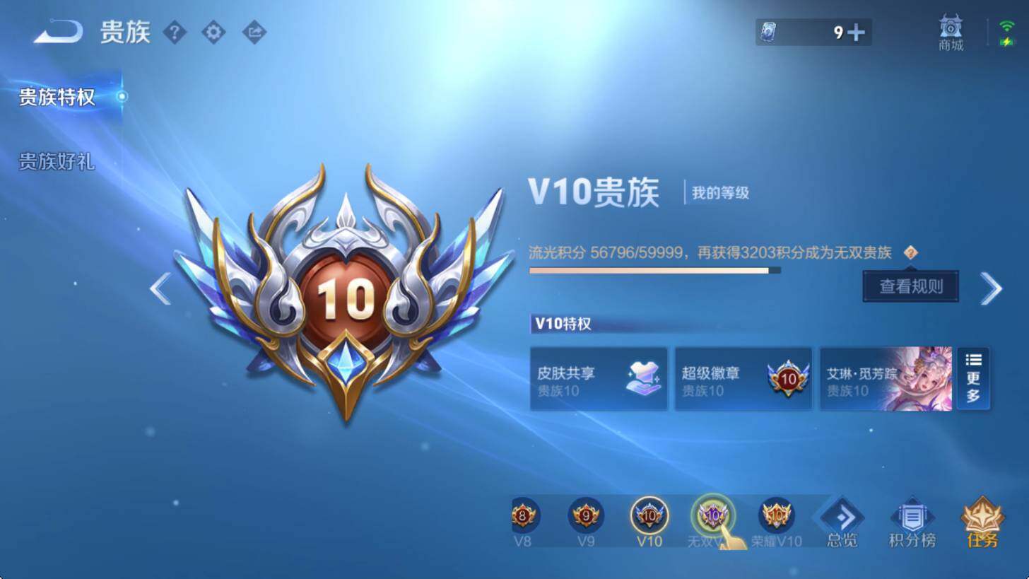 WZCMW456156王者荣耀账号详情图10 WZCMW456156王者荣耀账号详情图10