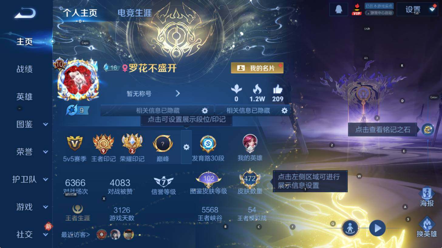 WZCMW456156王者荣耀账号详情图12 WZCMW456156王者荣耀账号详情图12