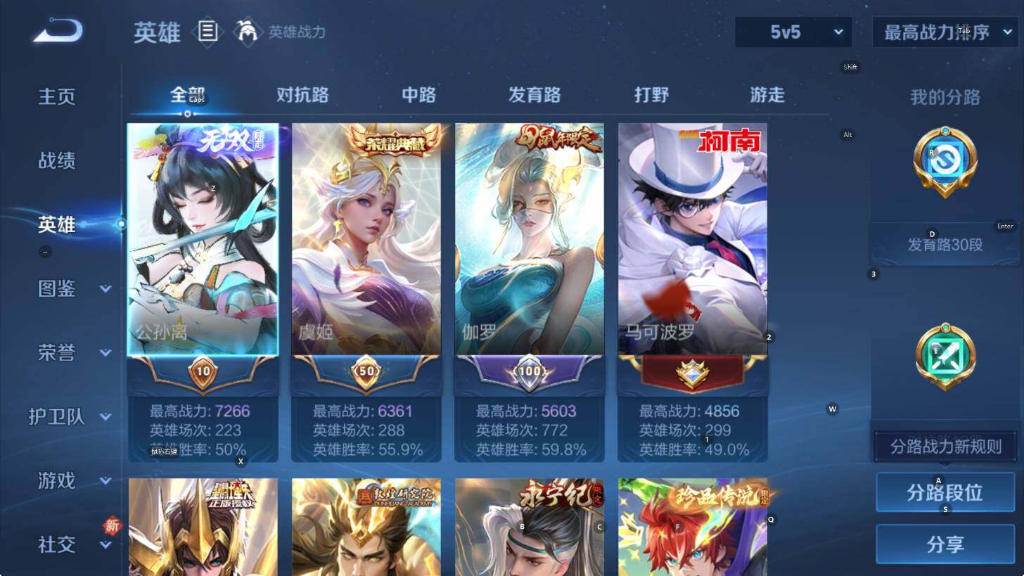 WZCMW456156王者荣耀账号详情图13 WZCMW456156王者荣耀账号详情图13