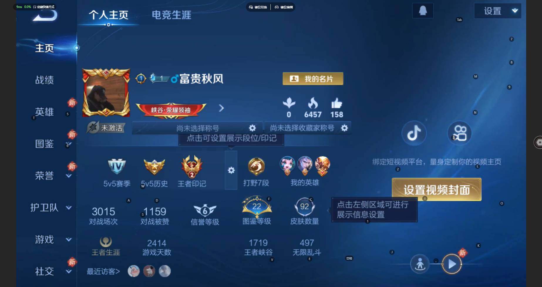 WZBSY460189王者荣耀账号详情图2