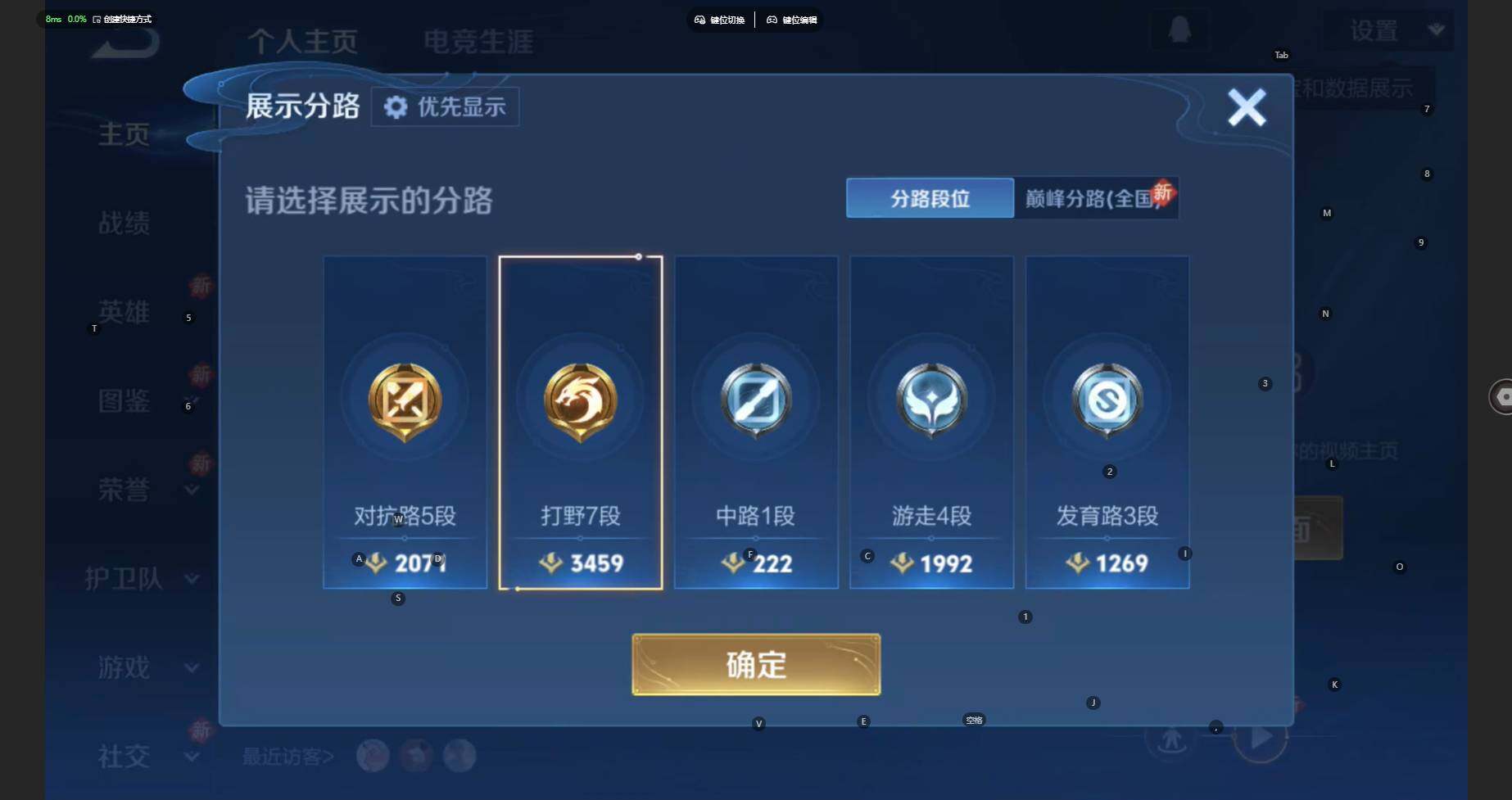 WZBSY460189王者荣耀账号详情图3