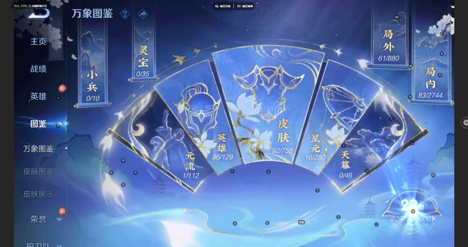 WZBSY460189王者荣耀账号详情图4