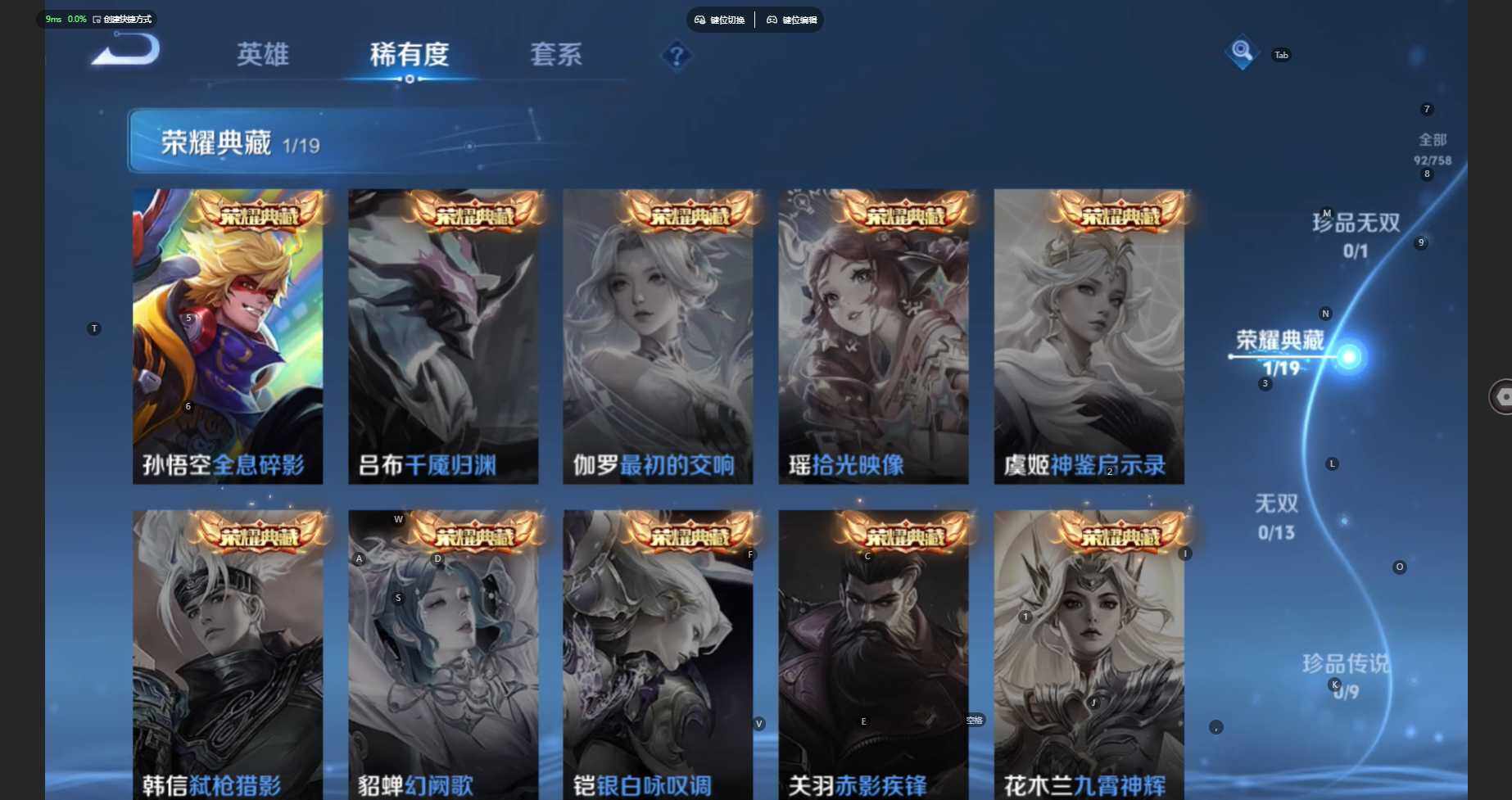 WZBSY460189王者荣耀账号详情图6