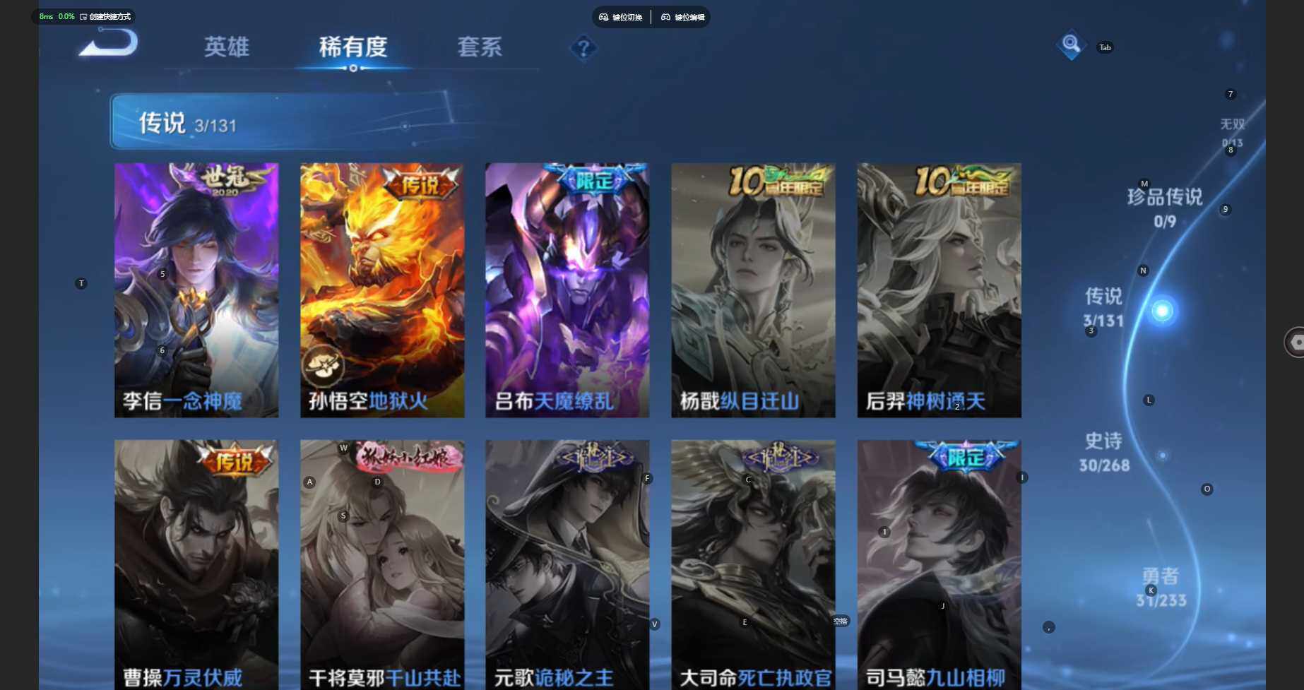 WZBSY460189王者荣耀账号详情图7