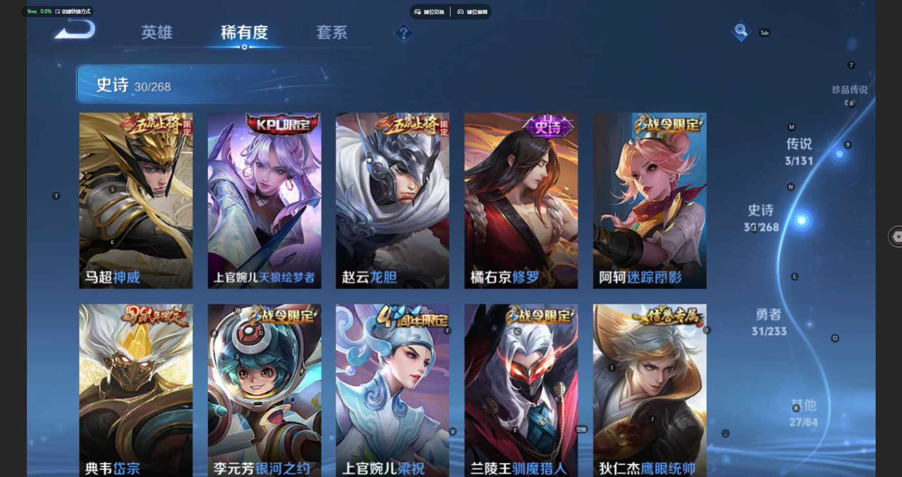 WZBSY460189王者荣耀账号详情图8