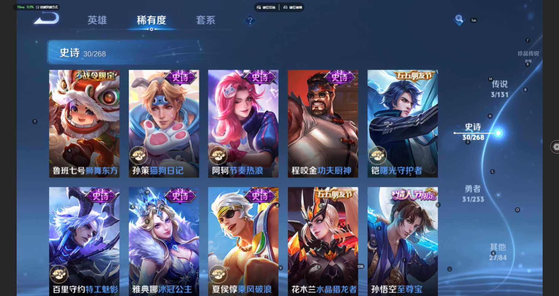 WZBSY460189王者荣耀账号详情图9