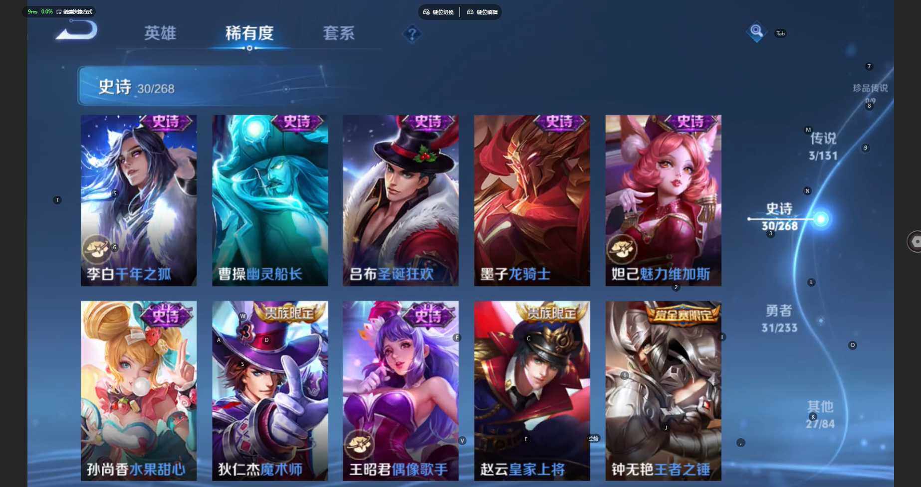 WZBSY460189王者荣耀账号详情图10