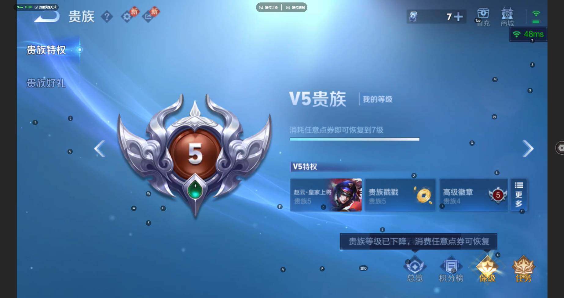 WZBSY460189王者荣耀账号详情图11