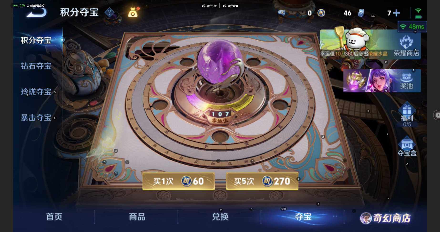 WZBSY460189王者荣耀账号详情图13