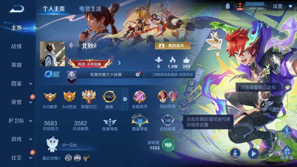 WZ03465829王者荣耀账号详情图6