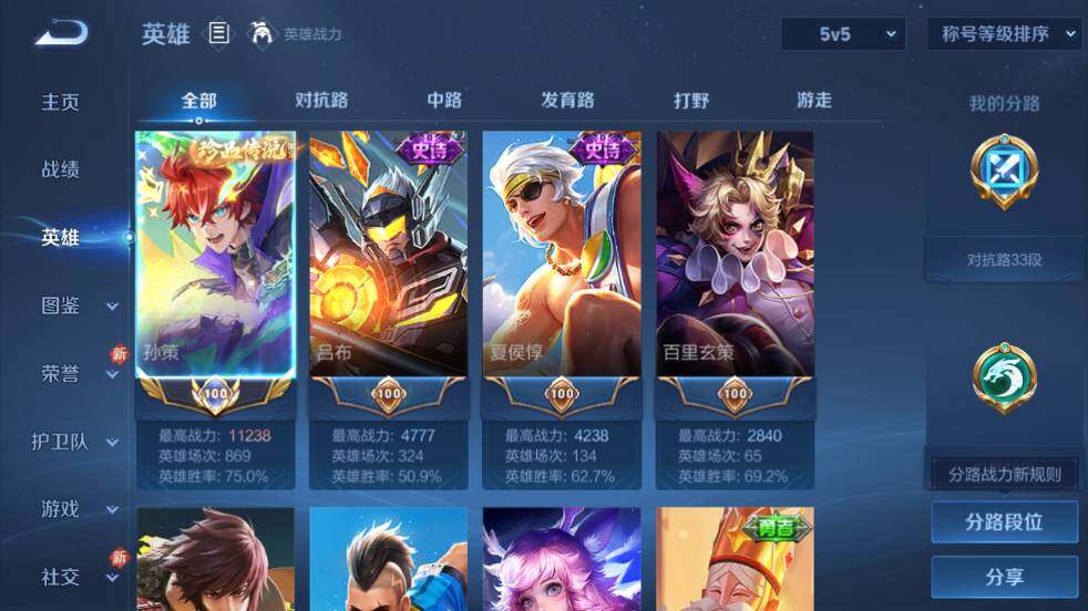 WZ03465829王者荣耀账号详情图7