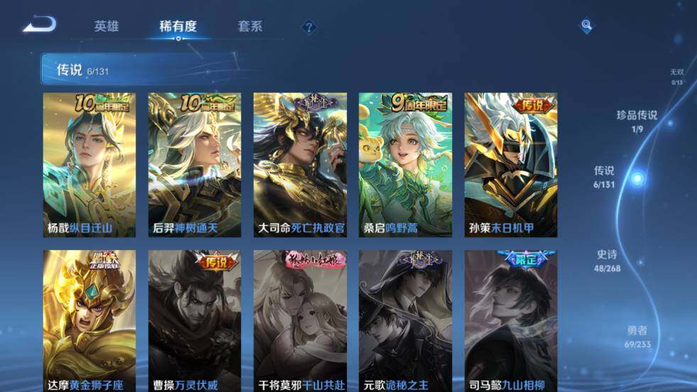 WZ03465829王者荣耀账号详情图11