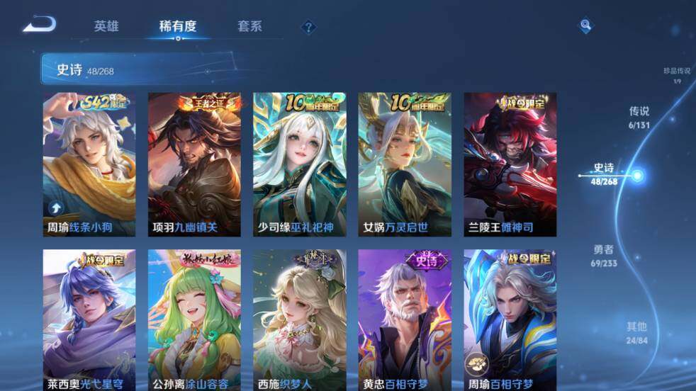 WZ03465829王者荣耀账号详情图12