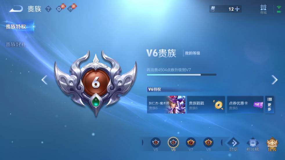 WZ03465829王者荣耀账号详情图14